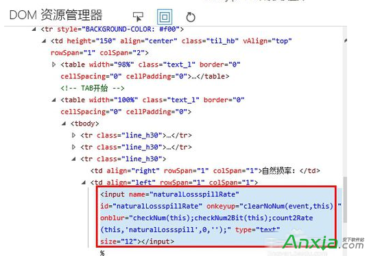 ie11浏覽器調試js,ie11浏覽器調試,ie11腳本調試