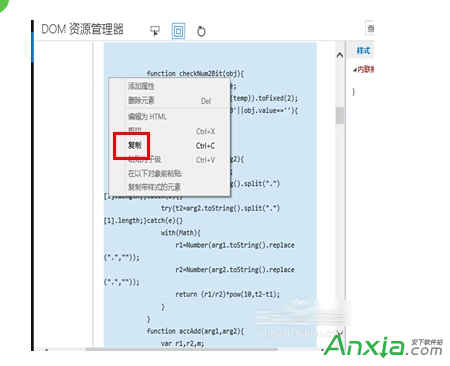 ie11浏覽器調試js,ie11浏覽器調試,ie11腳本調試