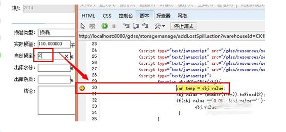 ie11浏覽器調試js,ie11浏覽器調試,ie11腳本調試