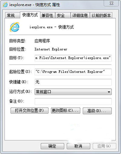 Win7系統IE浏覽器桌面圖標修改教程 