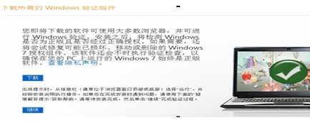 盜版win7黑屏, win7盜版黑屏,win7盜版黑屏怎麼辦,win7盜版黑屏解決辦法