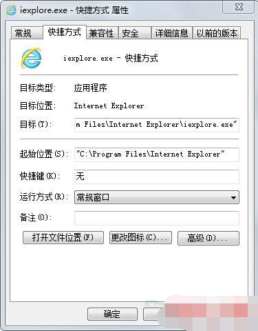 Win7系統更換IE浏覽器桌面圖標的方法