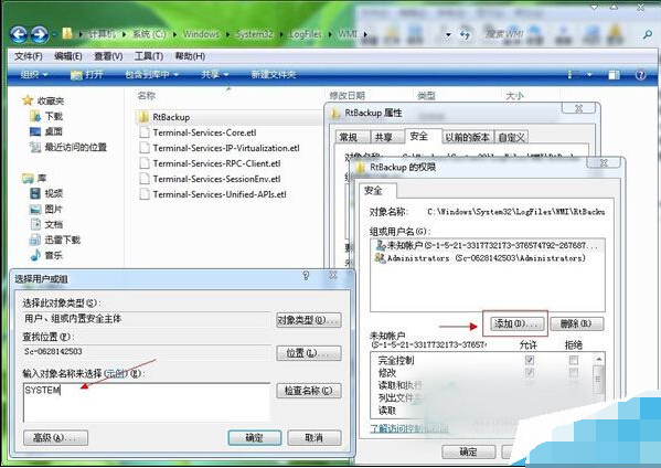 Win7系統打不開事件查看器的解決方法