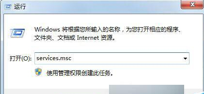 Win7無法診斷檢查網絡提示“診斷策略服務未運行”如何處理？