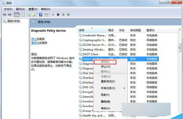 Win7無法診斷檢查網絡提示“診斷策略服務未運行”如何處理？