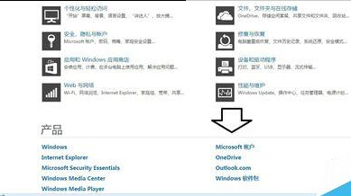 Windows7如何使用電子郵件申請Microsoft賬號