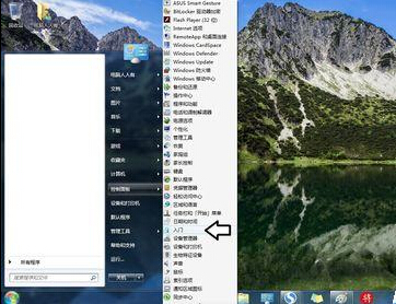 Windows7如何使用電子郵件申請Microsoft賬號