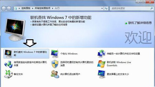 Windows7如何使用電子郵件申請Microsoft賬號