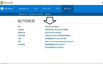 Windows7如何使用電子郵件申請Microsoft賬號