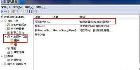 win7開啟Administrator賬戶