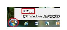 Win7系統如何自定義開始菜單