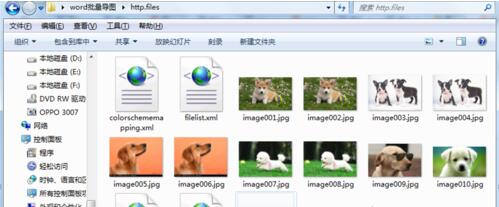 打開文件夾http.files