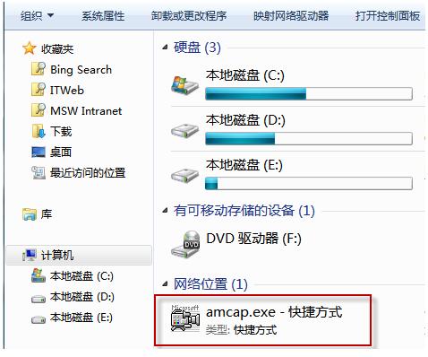 win7筆記本攝像頭打開方法最終效果