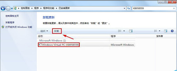 Win7系統卸載Windows Virtual PC虛擬機步驟四