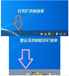 win7任務欄設置成透明教程