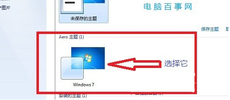 win7任務欄設置成透明