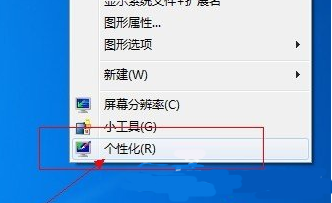 如何將win7任務欄設置成透明 