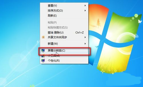 win7分辨率怎麼調 