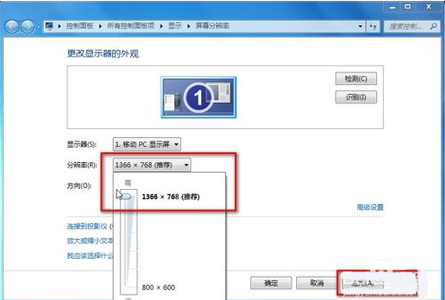 win7分辨率怎麼調節