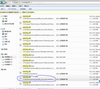 C盤搜索InkObj.dll文件