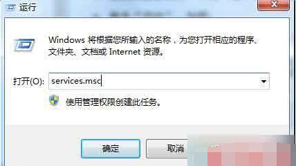 輸入“services.msc”