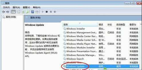 找到“Windows Update”