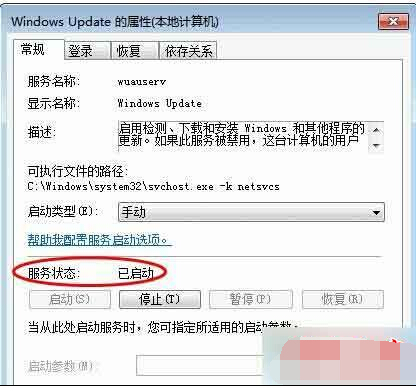 啟動 “Windows Update”服務