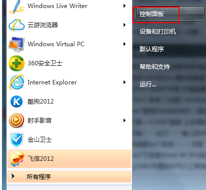 win7怎麼關閉休眠 