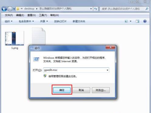 Win7,win7系統刪除ie圖標,Win7系統怎樣刪除桌面IE圖標