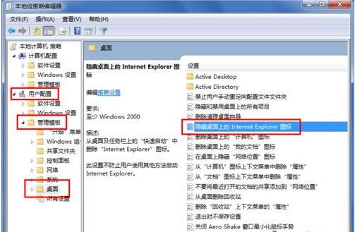 Win7,win7系統刪除ie圖標,Win7系統怎樣刪除桌面IE圖標