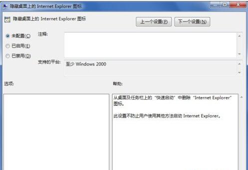 Win7,win7系統刪除ie圖標,Win7系統怎樣刪除桌面IE圖標