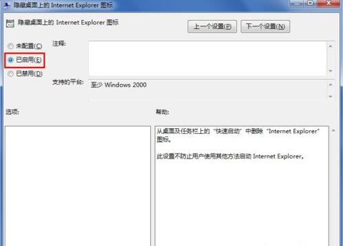 Win7,win7系統刪除ie圖標,Win7系統怎樣刪除桌面IE圖標