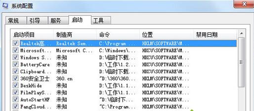 重新啟動Win7系統