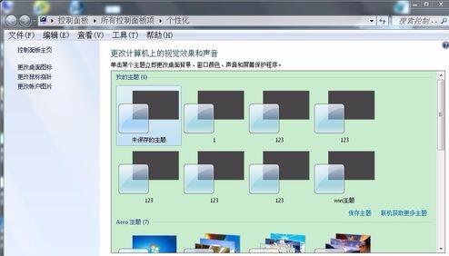 更換系統字體