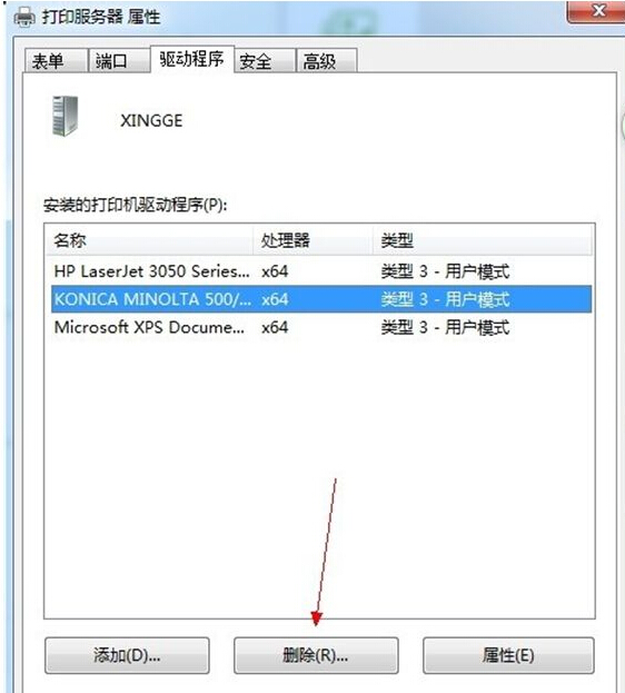 一鍵重裝系統