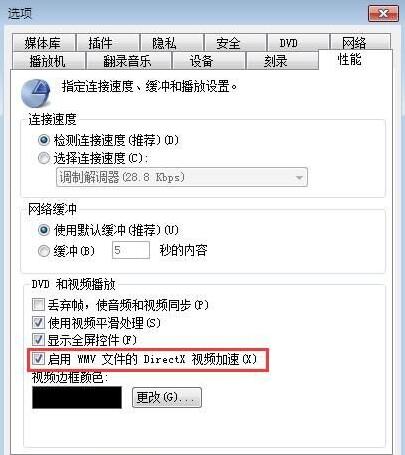 win7觀看視頻時cpu高,win7cpu使用率高,win7cpu使用率100,win7cpu占用過高,