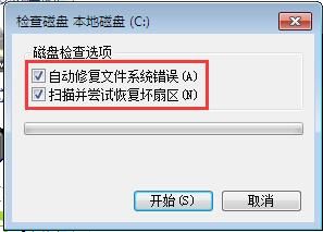 win7顯示延緩寫入失敗,延緩寫入失敗,windows延緩寫入失敗,延緩寫入失敗怎麼修復