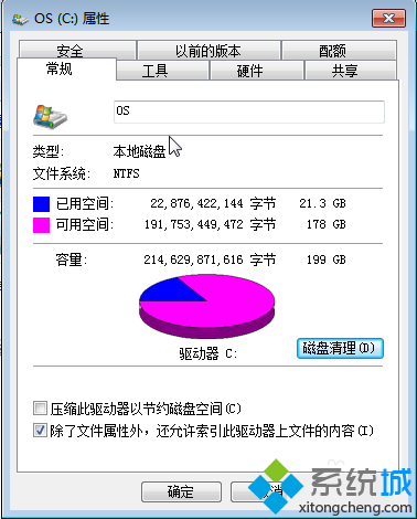 點擊磁盤清理