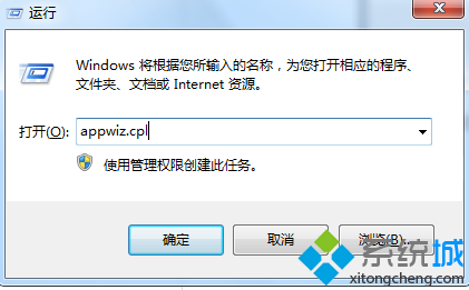 輸入”appwiz.cpl“