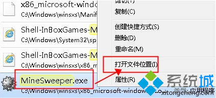 Win7系統自帶掃雷游戲打不開的解決方法 