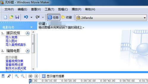 win7系統電腦怎麼使用Windows Movie Maker剪輯音頻文件 