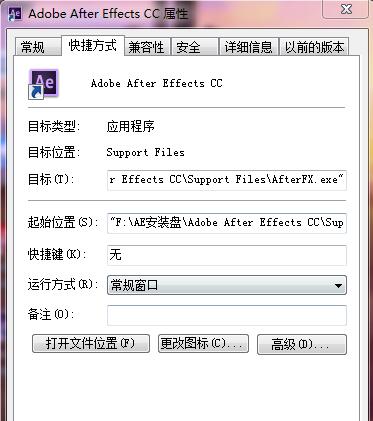 找到Adobe after effects cc的圖標右擊