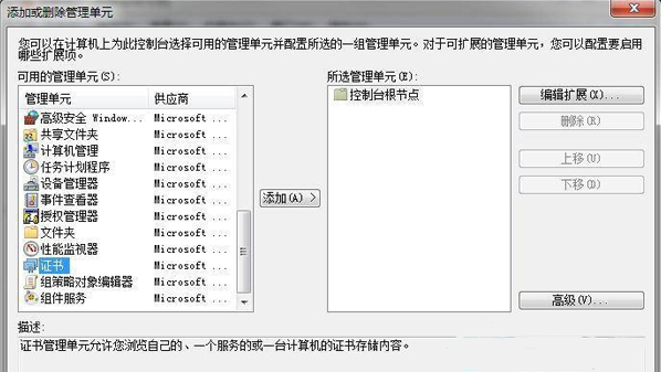 win7重裝後刪除ie浏覽器錯誤證書