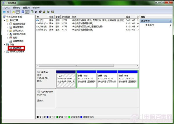 win7磁盤圖標顯示錯誤教程