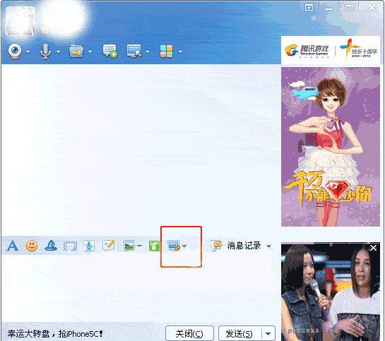 win7截屏方法