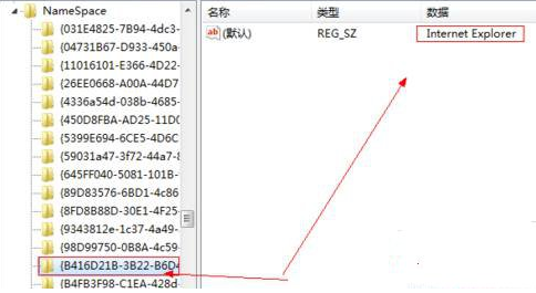 如何刪掉win7桌面上的ie圖標