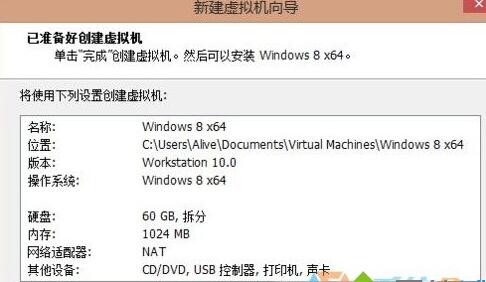 Win7系統中用虛擬機運行win10的步驟7