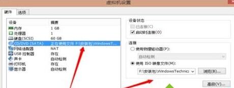 Win7系統中用虛擬機運行win10的步驟8