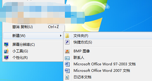 如何在win7系統下禁止創建桌面文件夾的方法教程