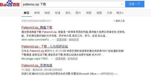 win7系統在Excel2007柱狀圖中添加各類條形填充的方法 